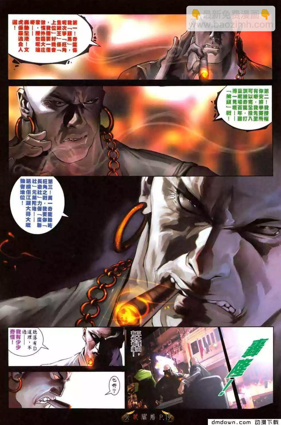 第479回-第474话