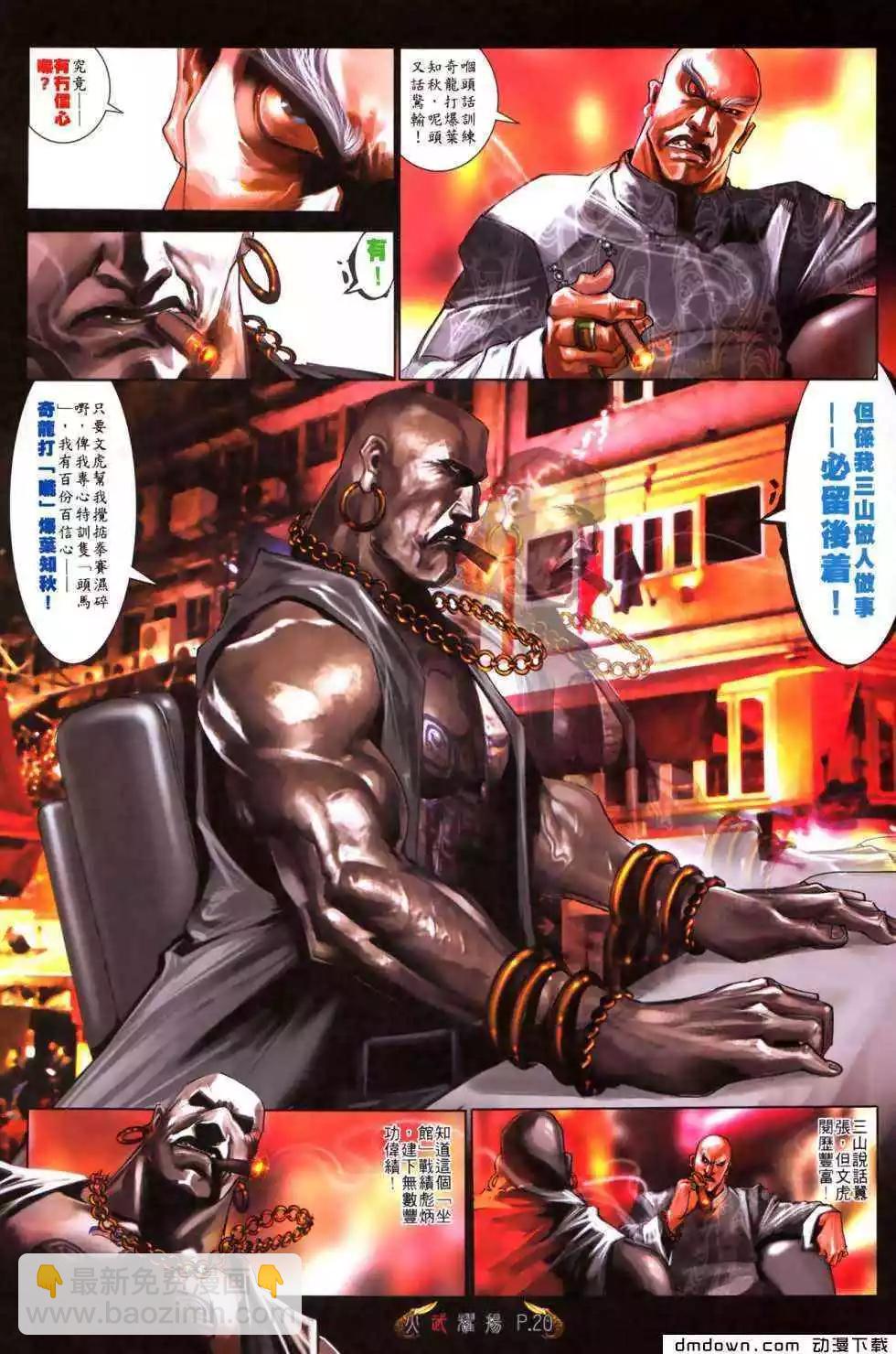 第479回-第474话