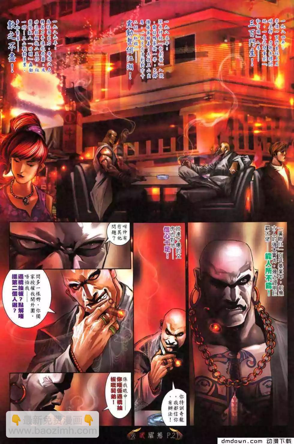 第479回-第474话