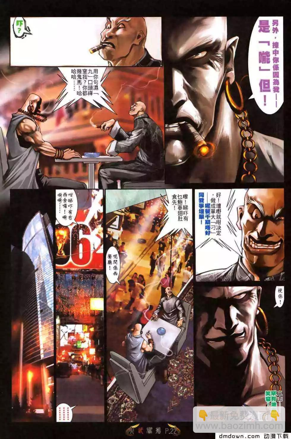 第479回-第474话