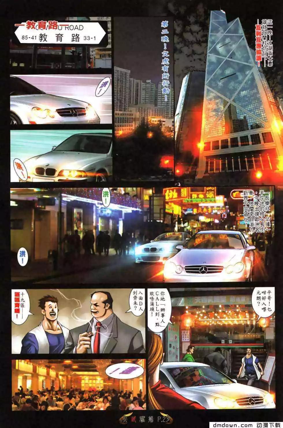 第479回-第474话