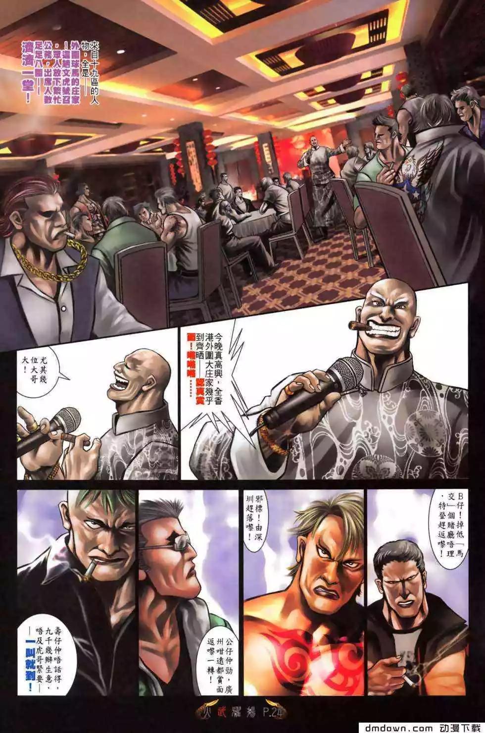 第479回-第474话