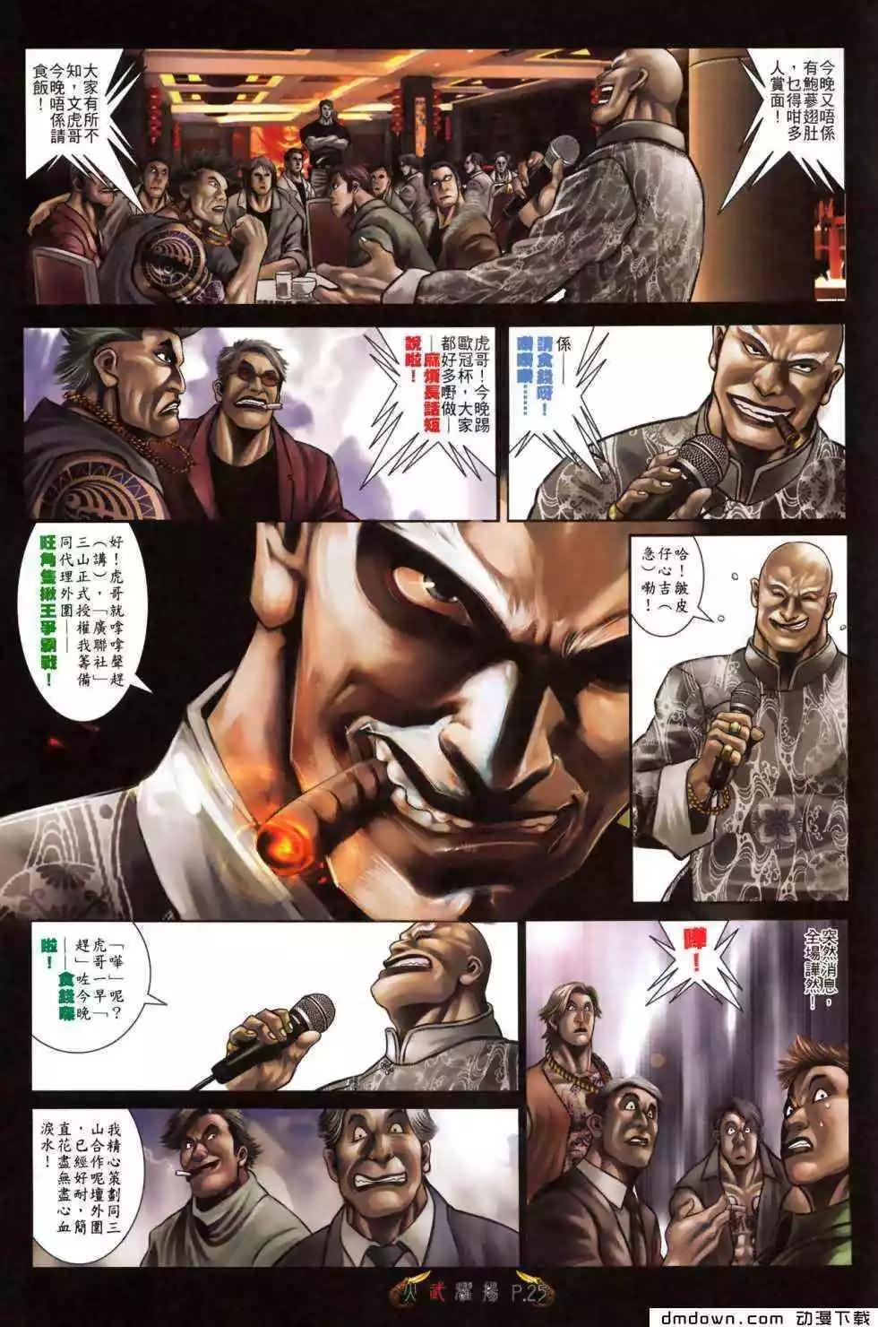 第479回-第474话