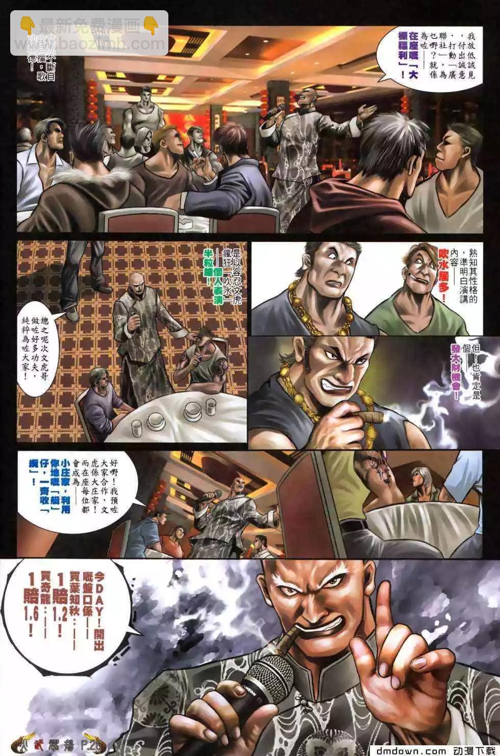 第479回-第474话