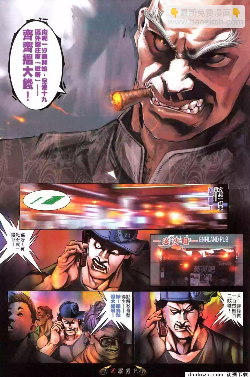 第479回-第474话