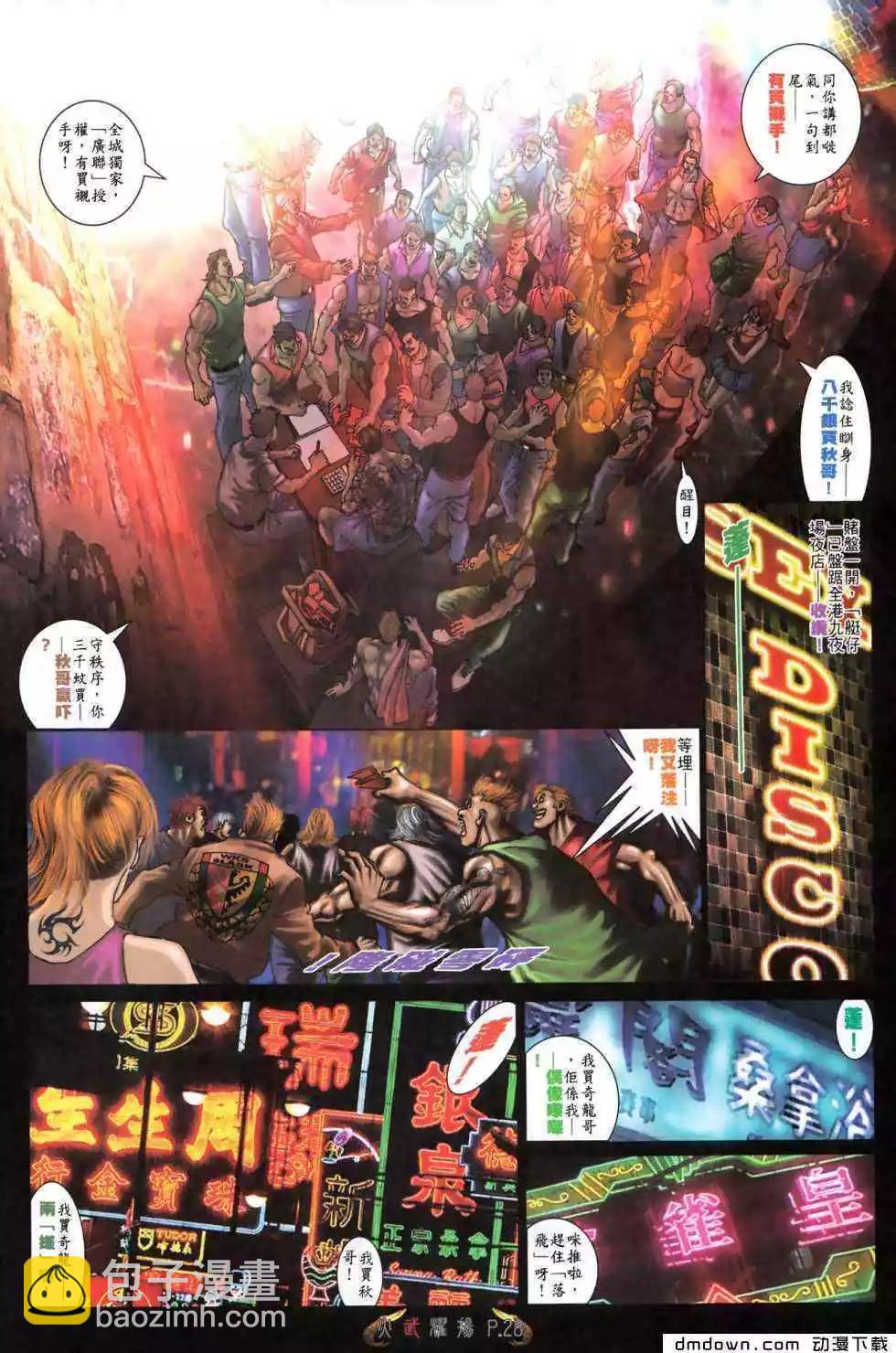 第479回-第474话