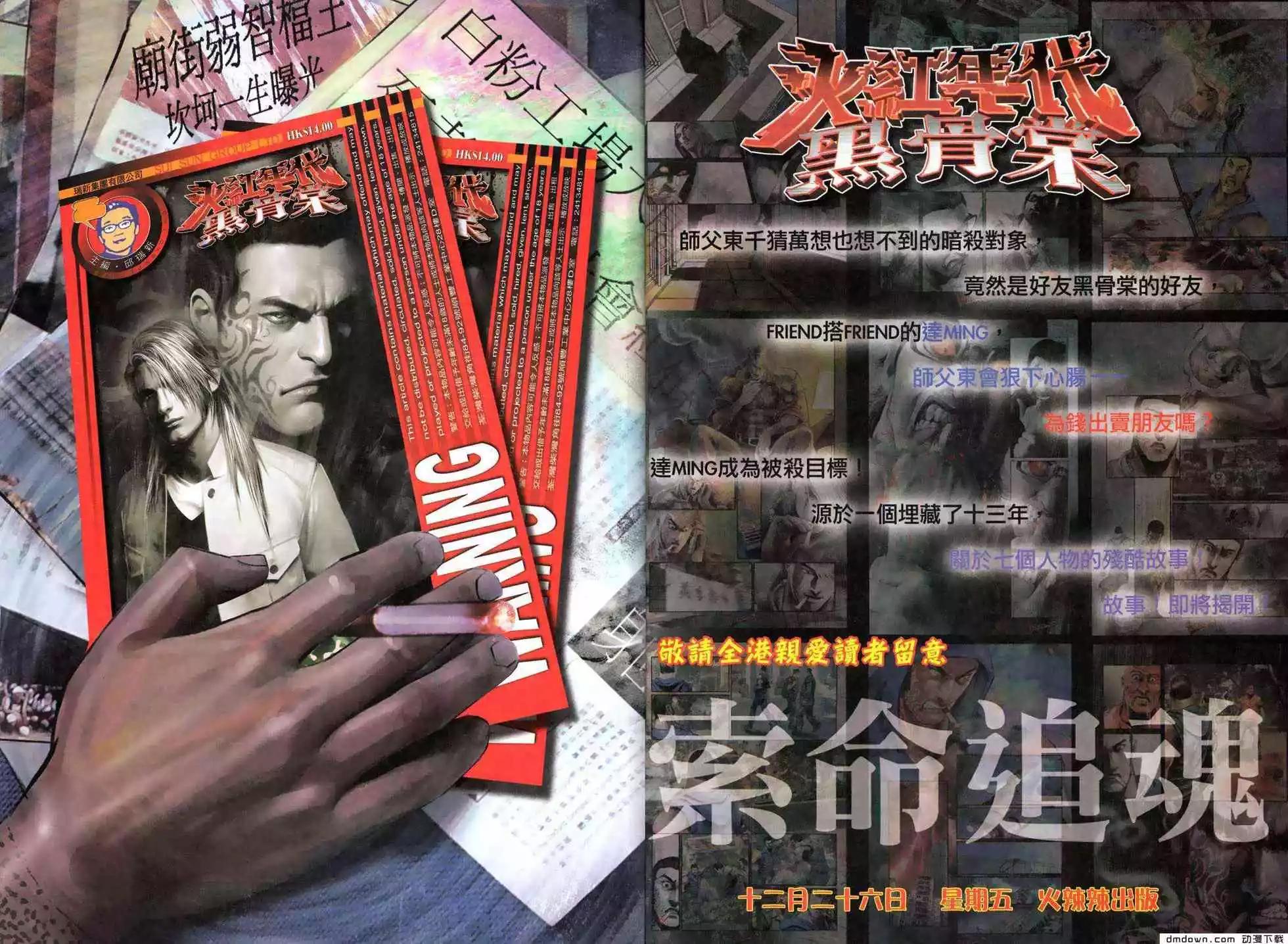 第479回-第474话