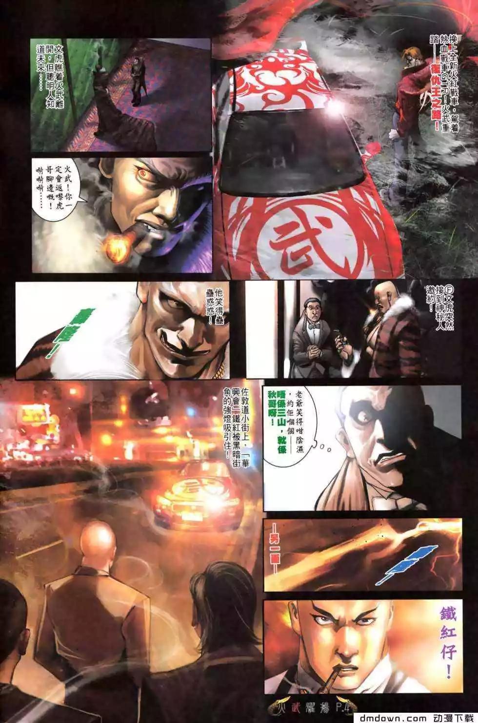 第479回-第474话