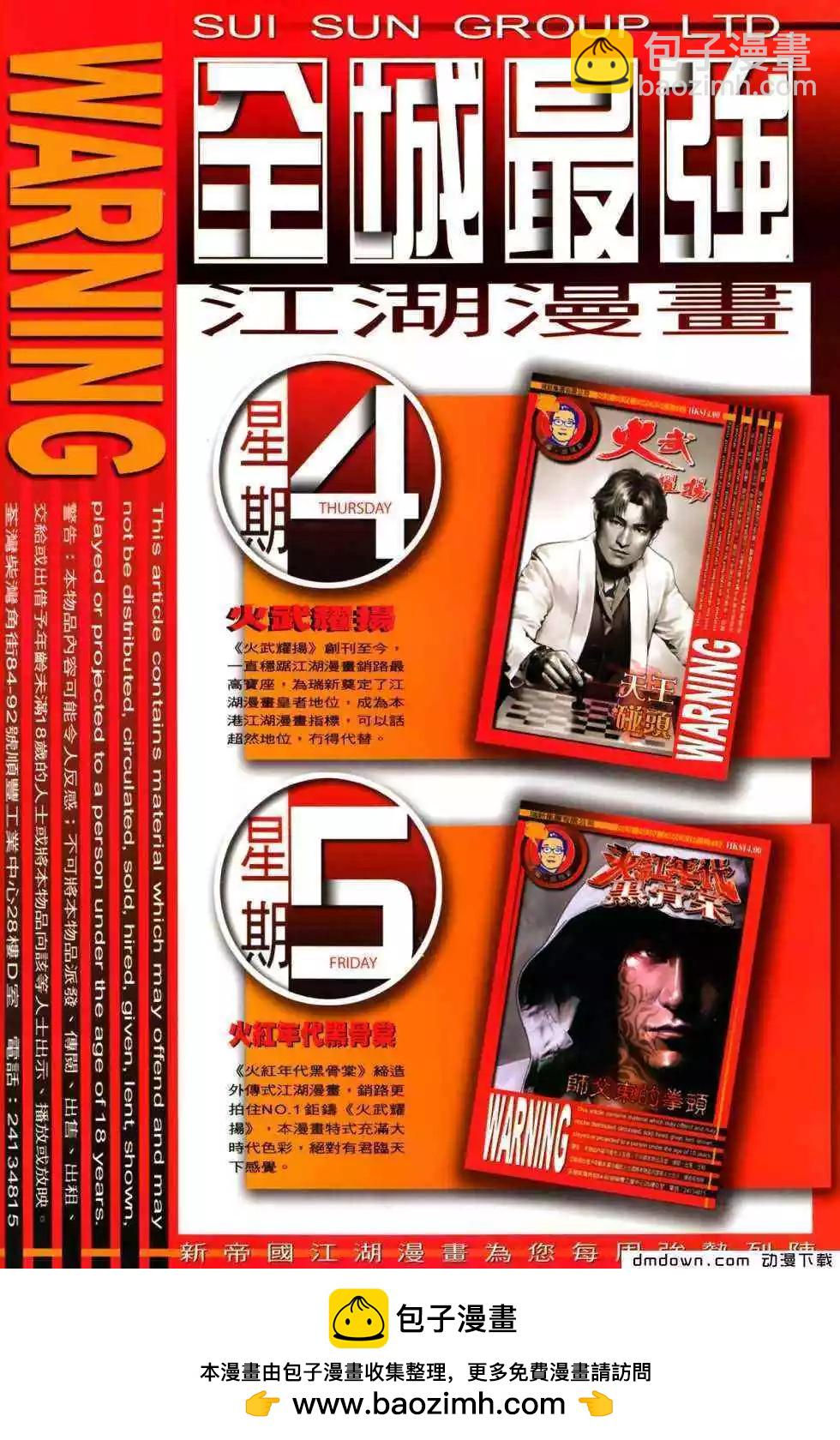 第479回-第474话