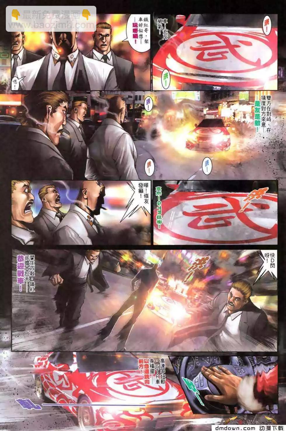 第479回-第474话