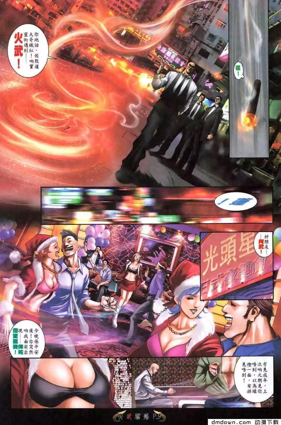 第479回-第474话