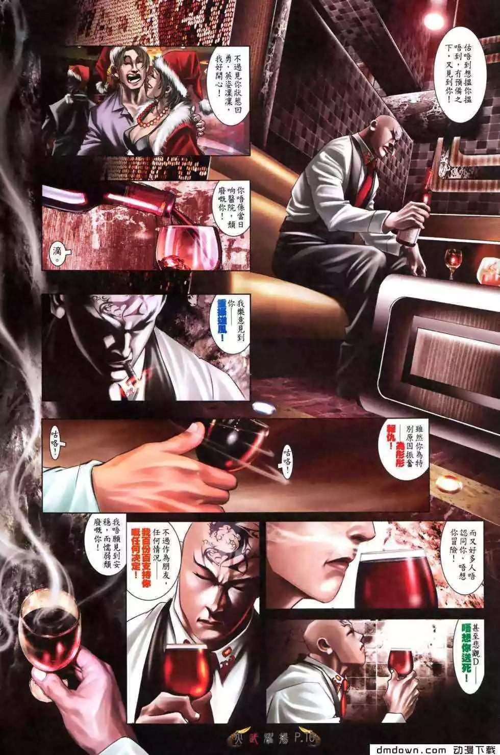 第479回-第474话
