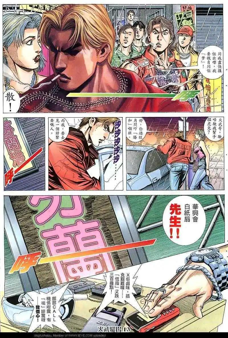第48回-第48话