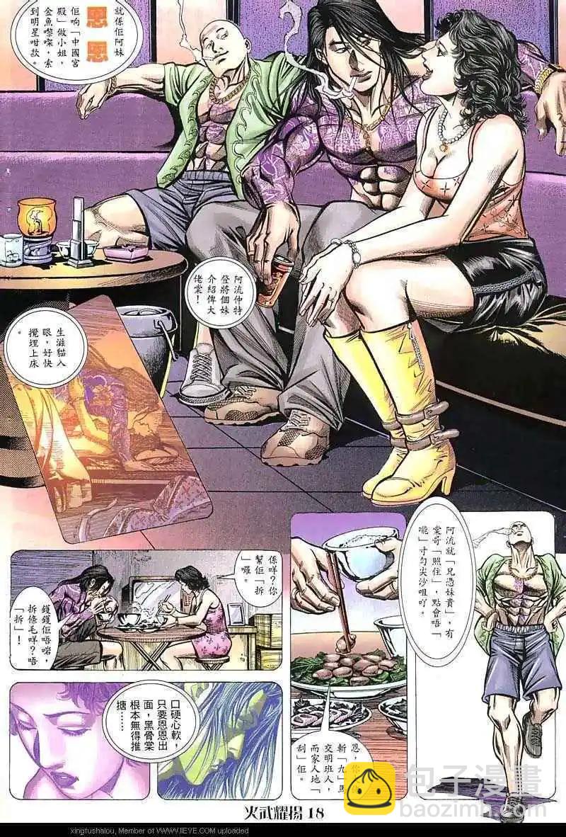 第48回-第48话
