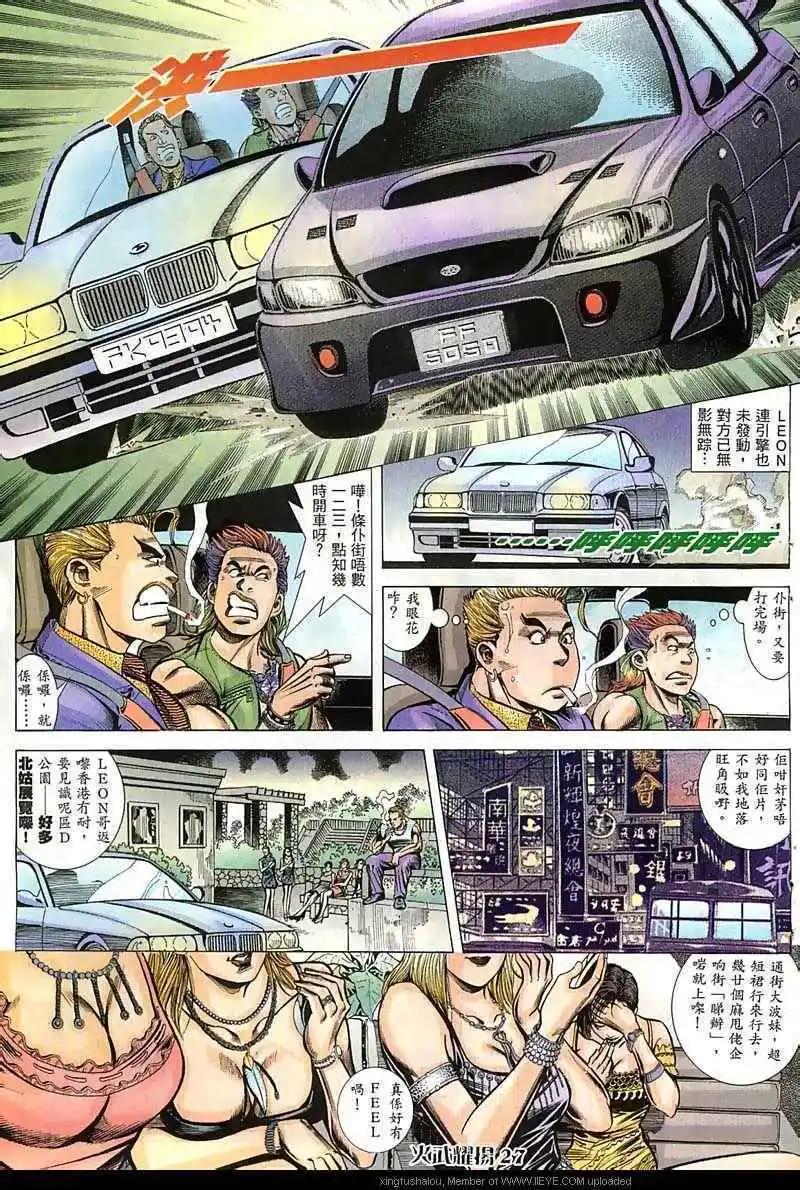 第48回-第48话