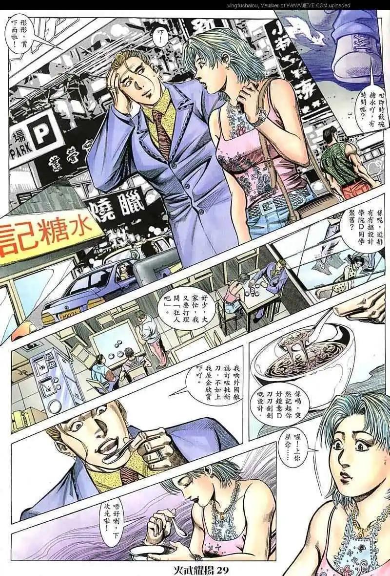 第48回-第48话