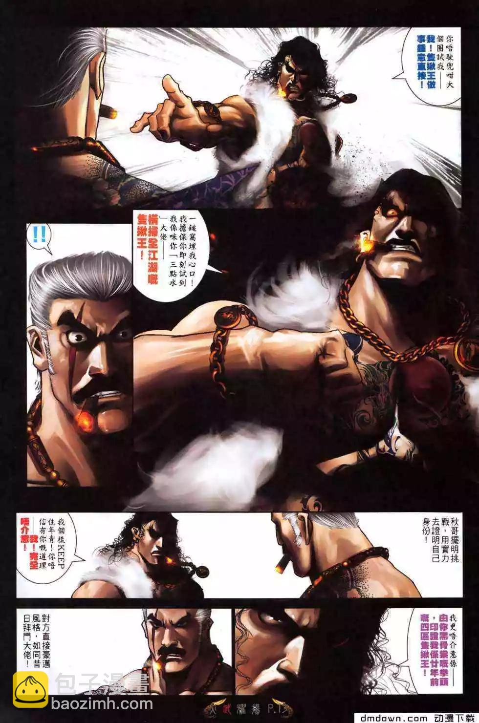 第481回-第476话