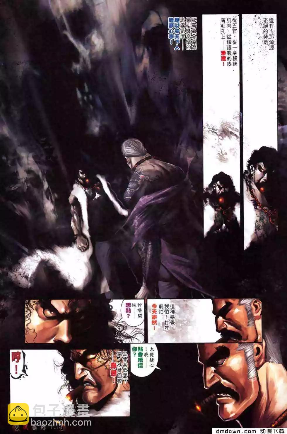 第481回-第476话