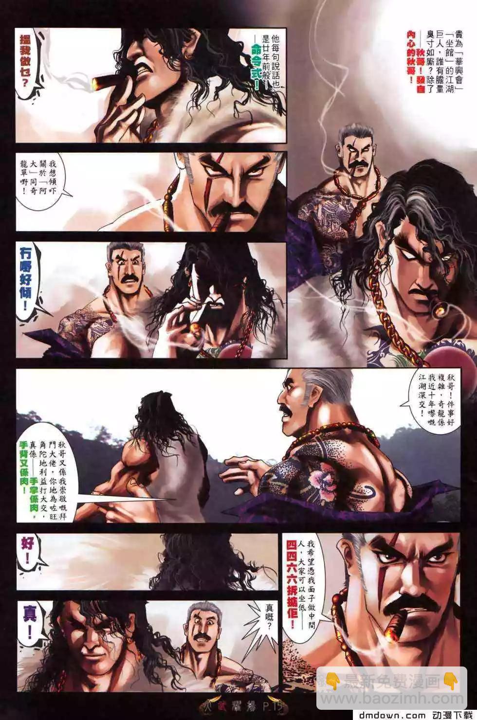 第481回-第476话