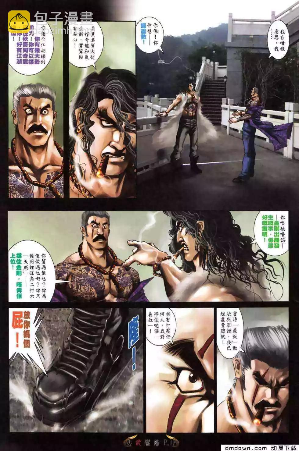 第481回-第476话