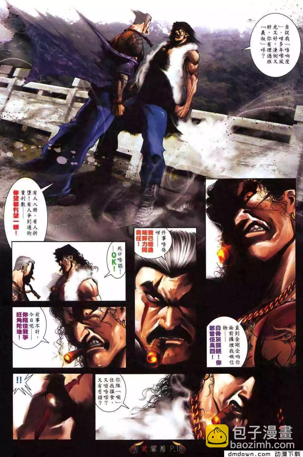 第481回-第476话