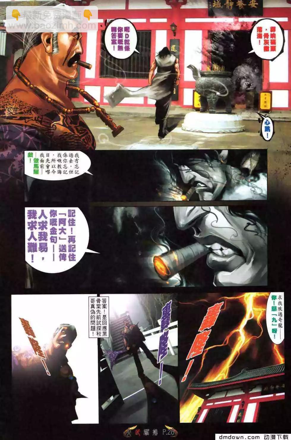 第481回-第476话