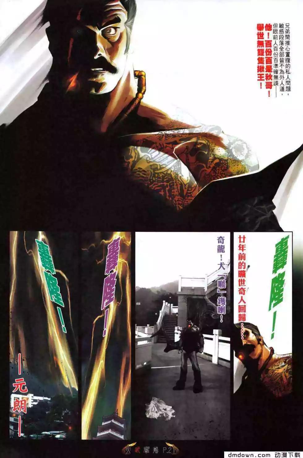 第481回-第476话