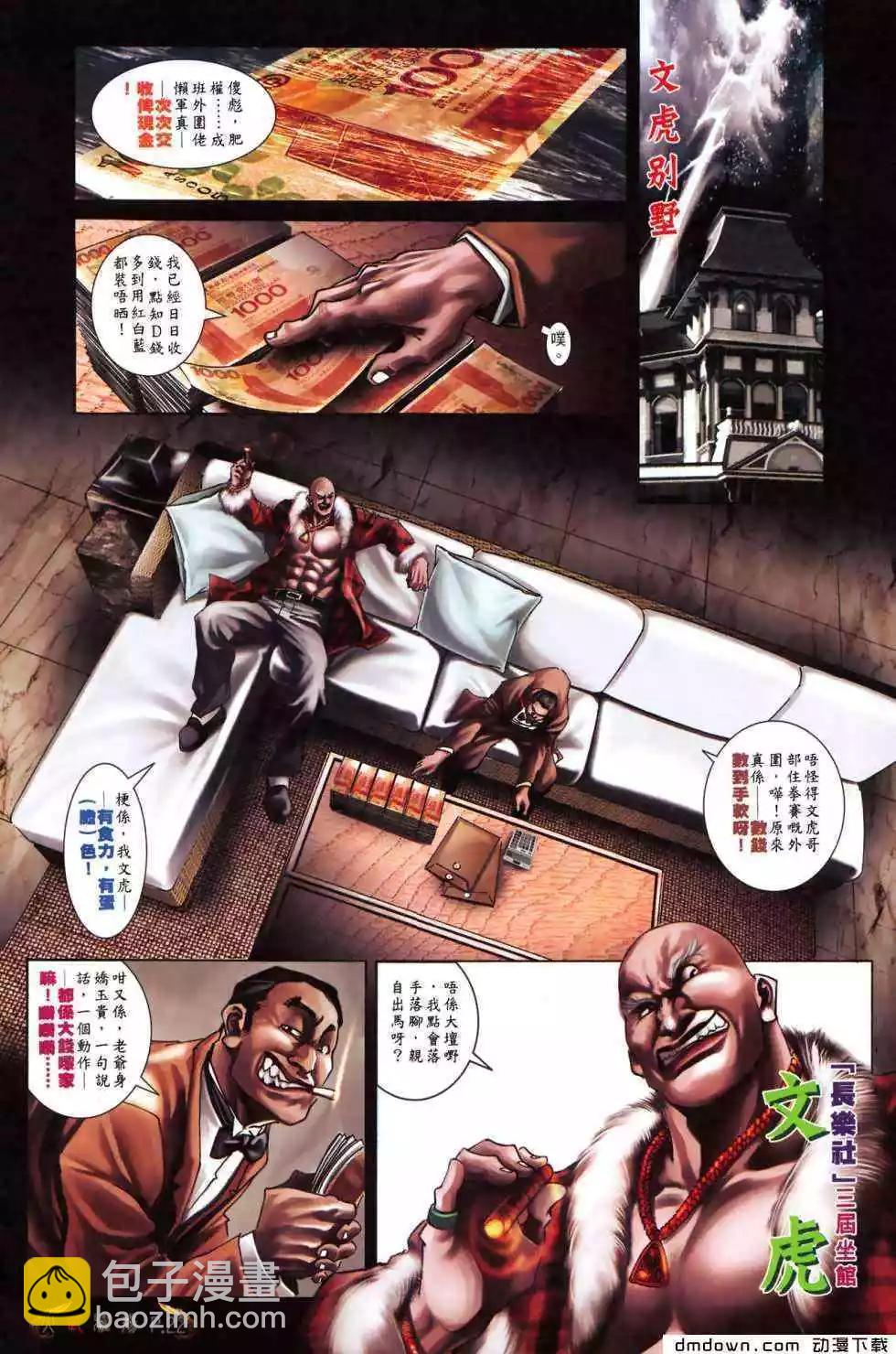 第481回-第476话