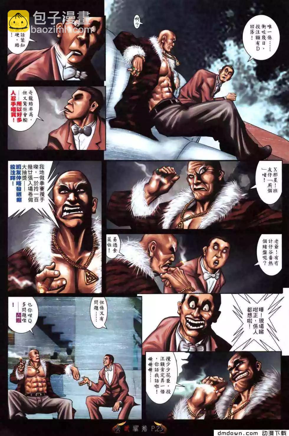 第481回-第476话