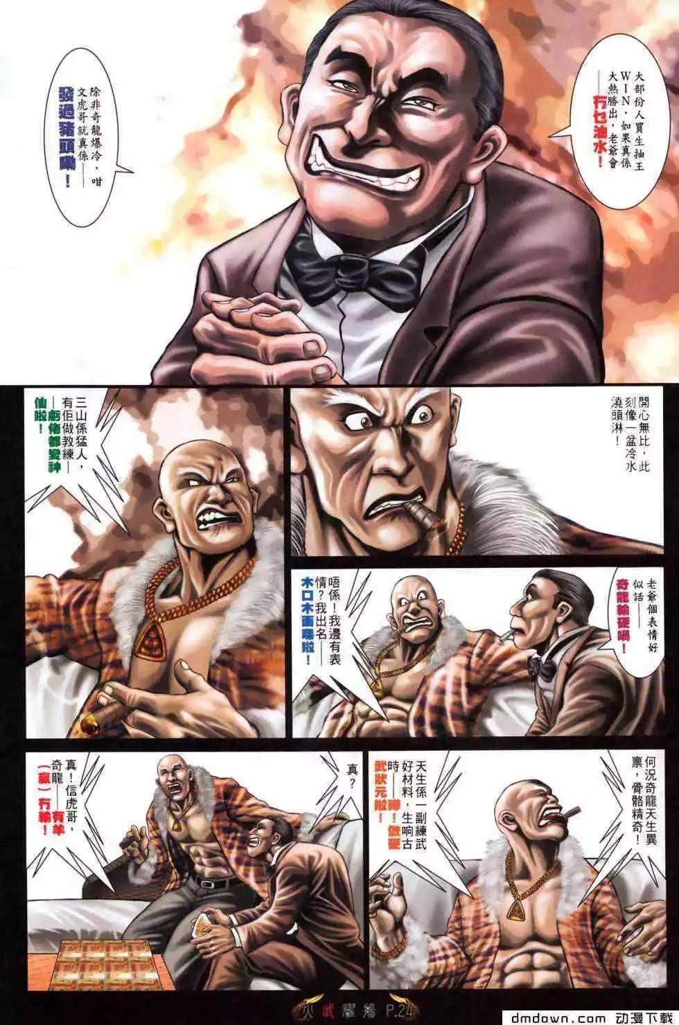 第481回-第476话