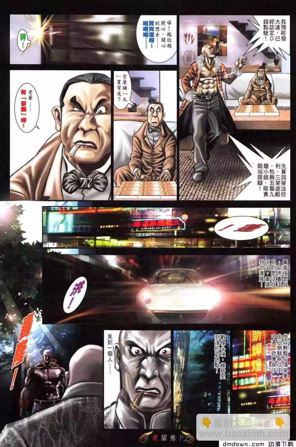 第481回-第476话