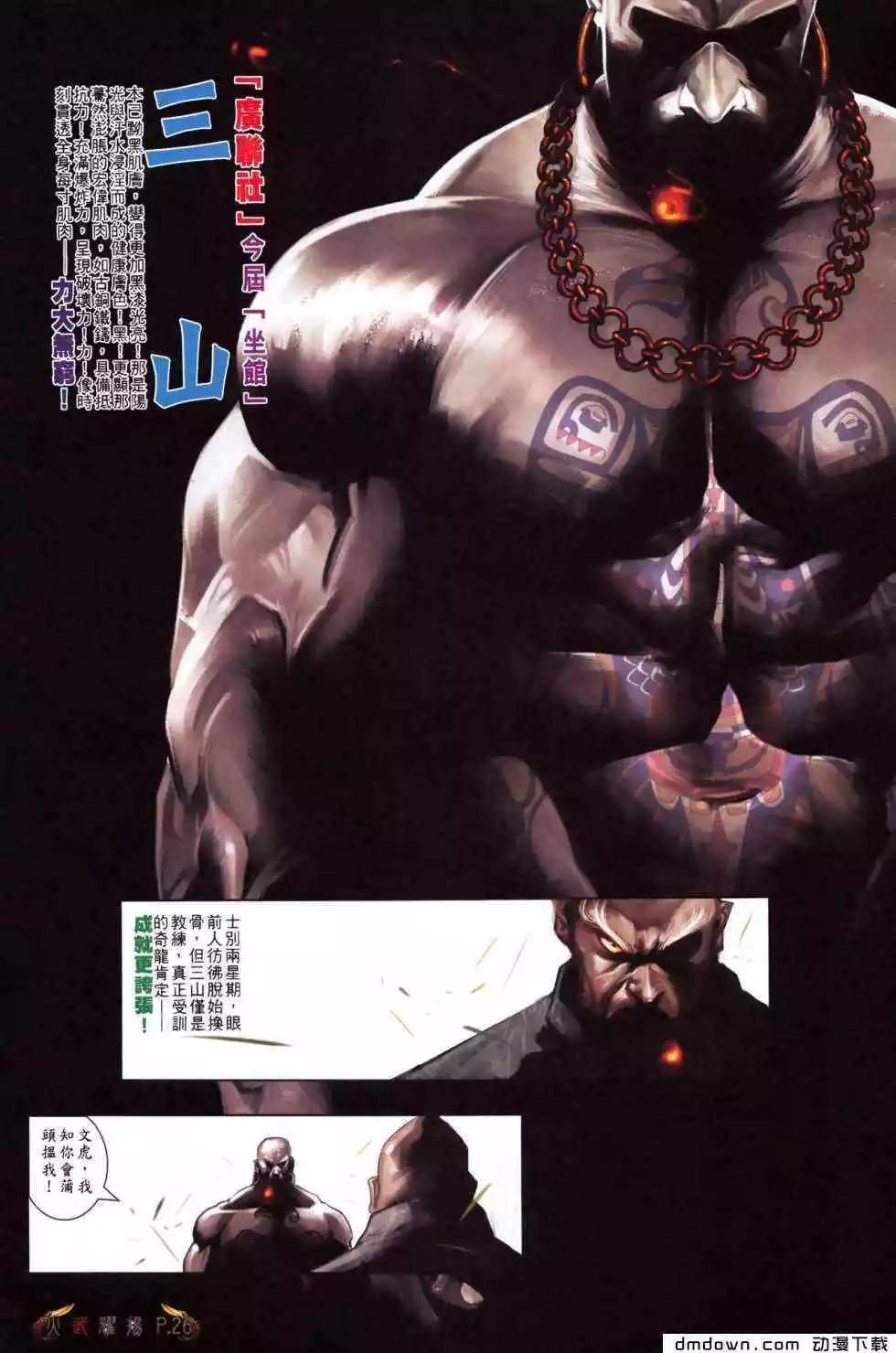 第481回-第476话