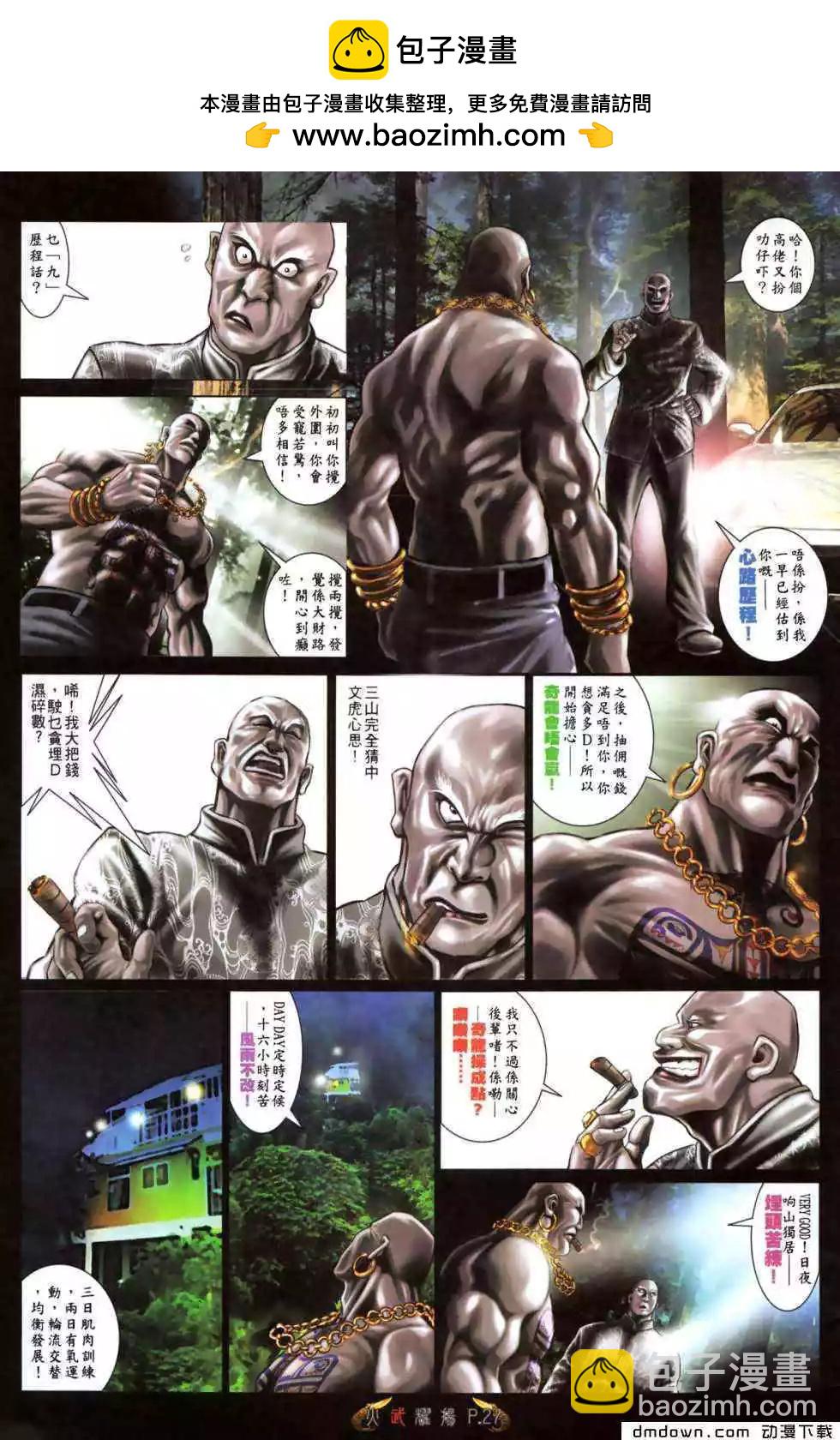第481回-第476话