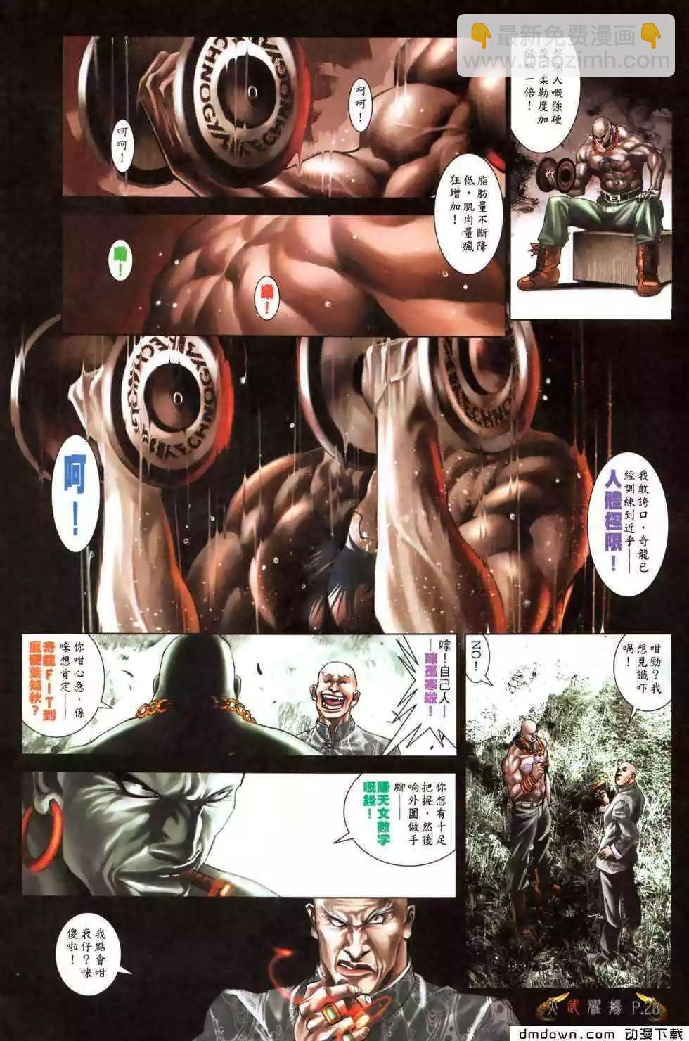 第481回-第476话
