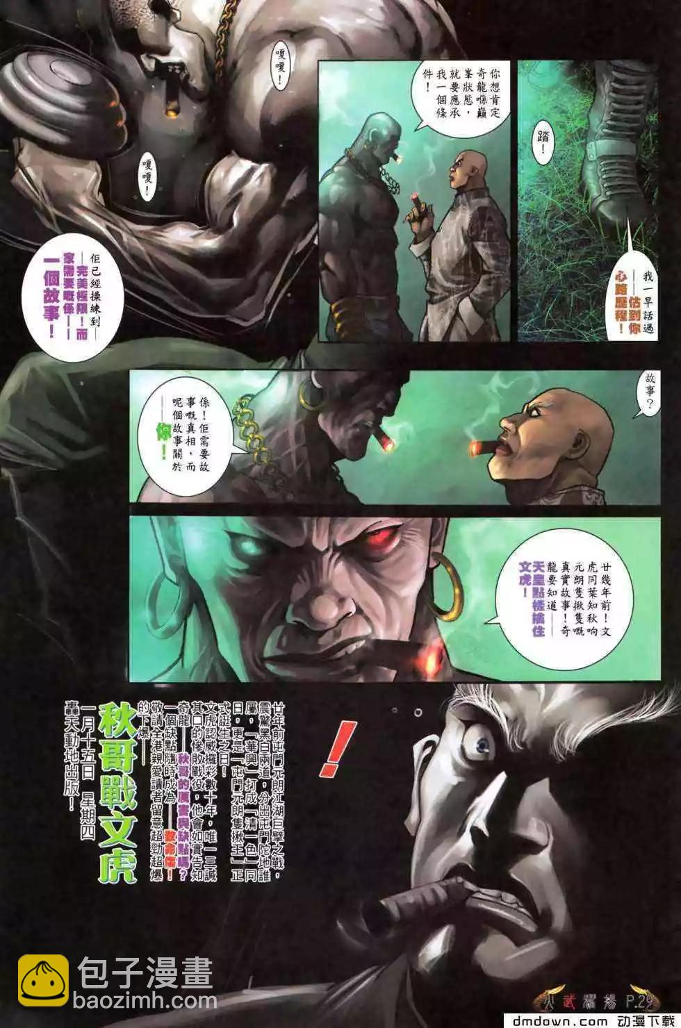 第481回-第476话