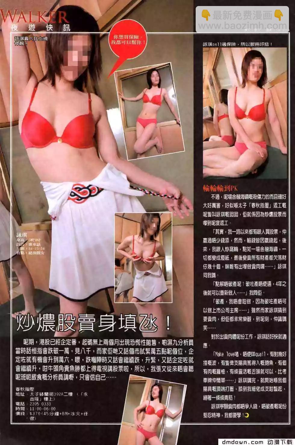 第481回-第476话