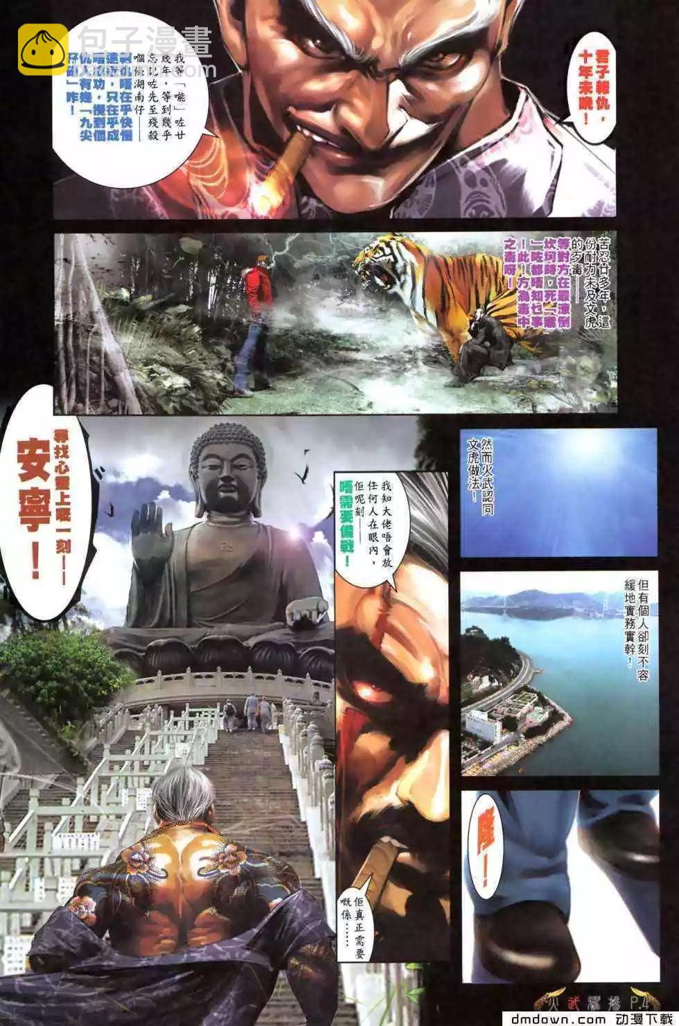 第481回-第476话
