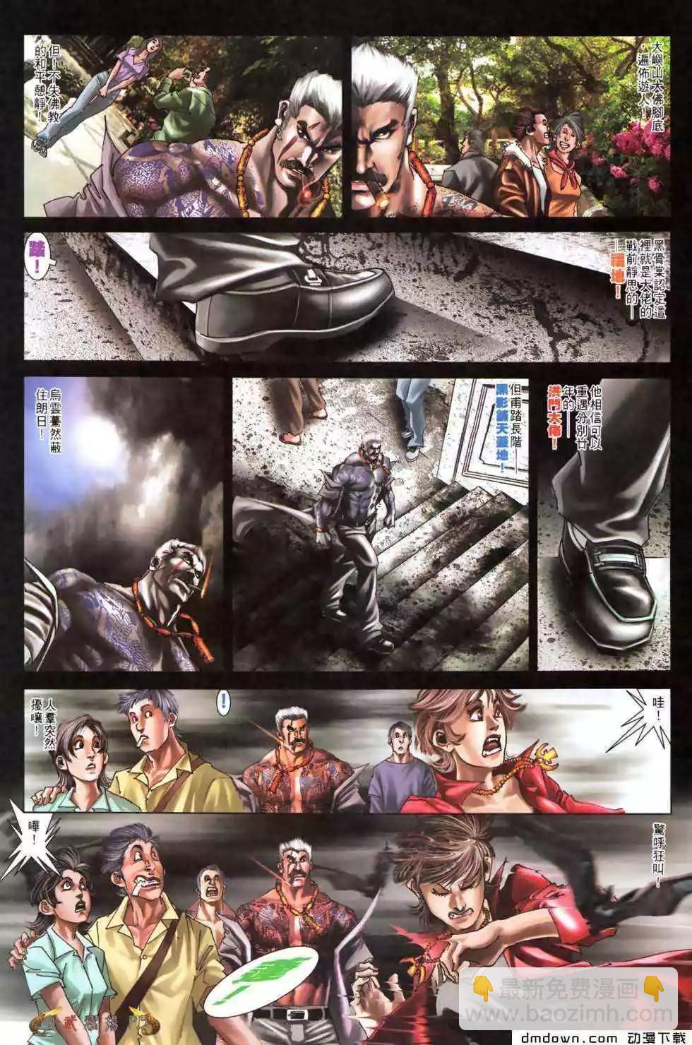 第481回-第476话