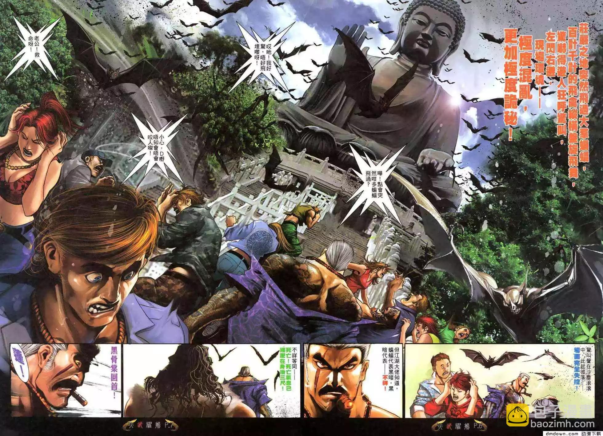 第481回-第476话