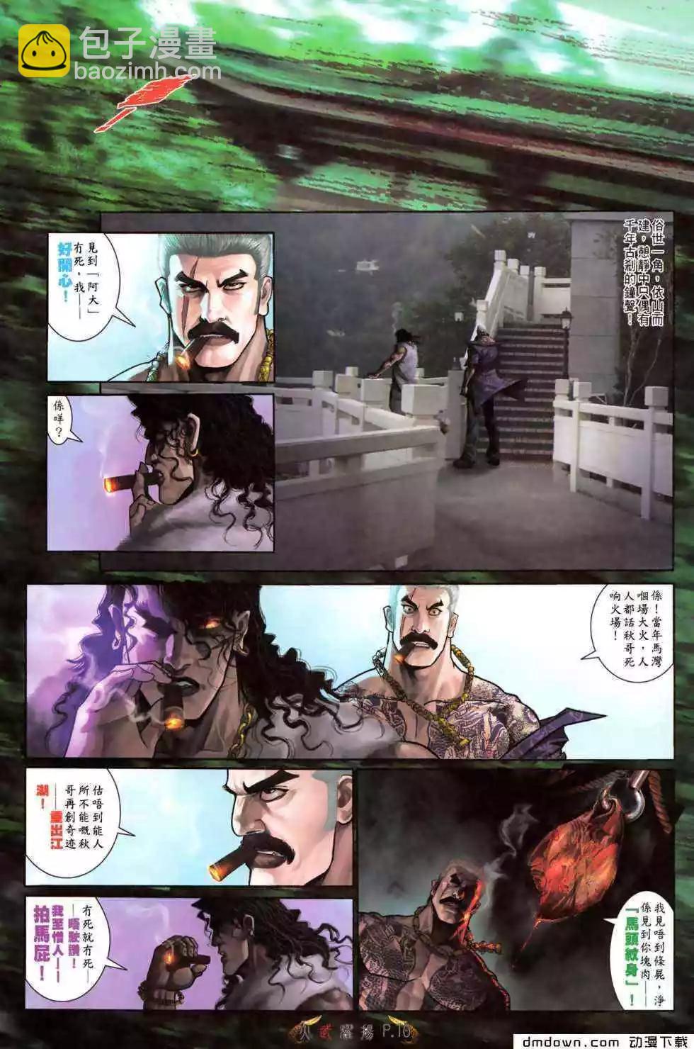 第481回-第476话