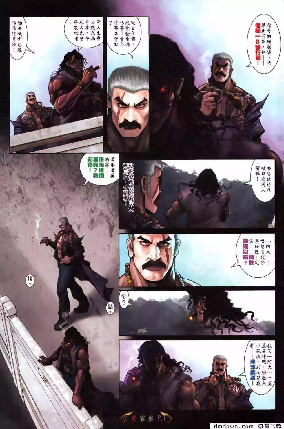 第481回-第476话
