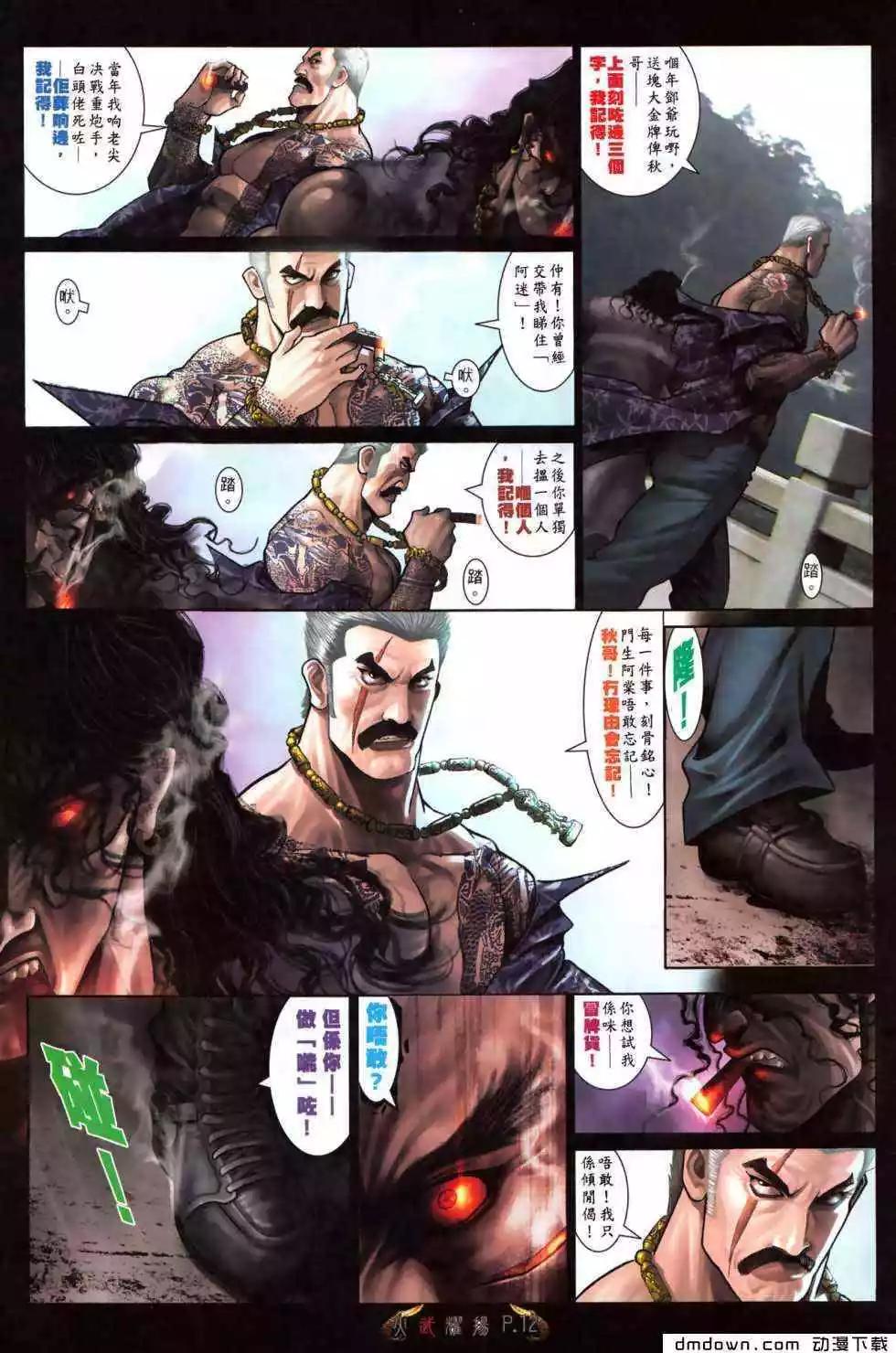 第481回-第476话
