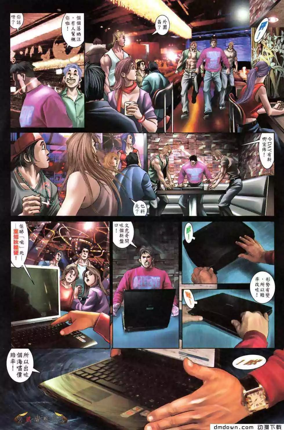第483回-第478话