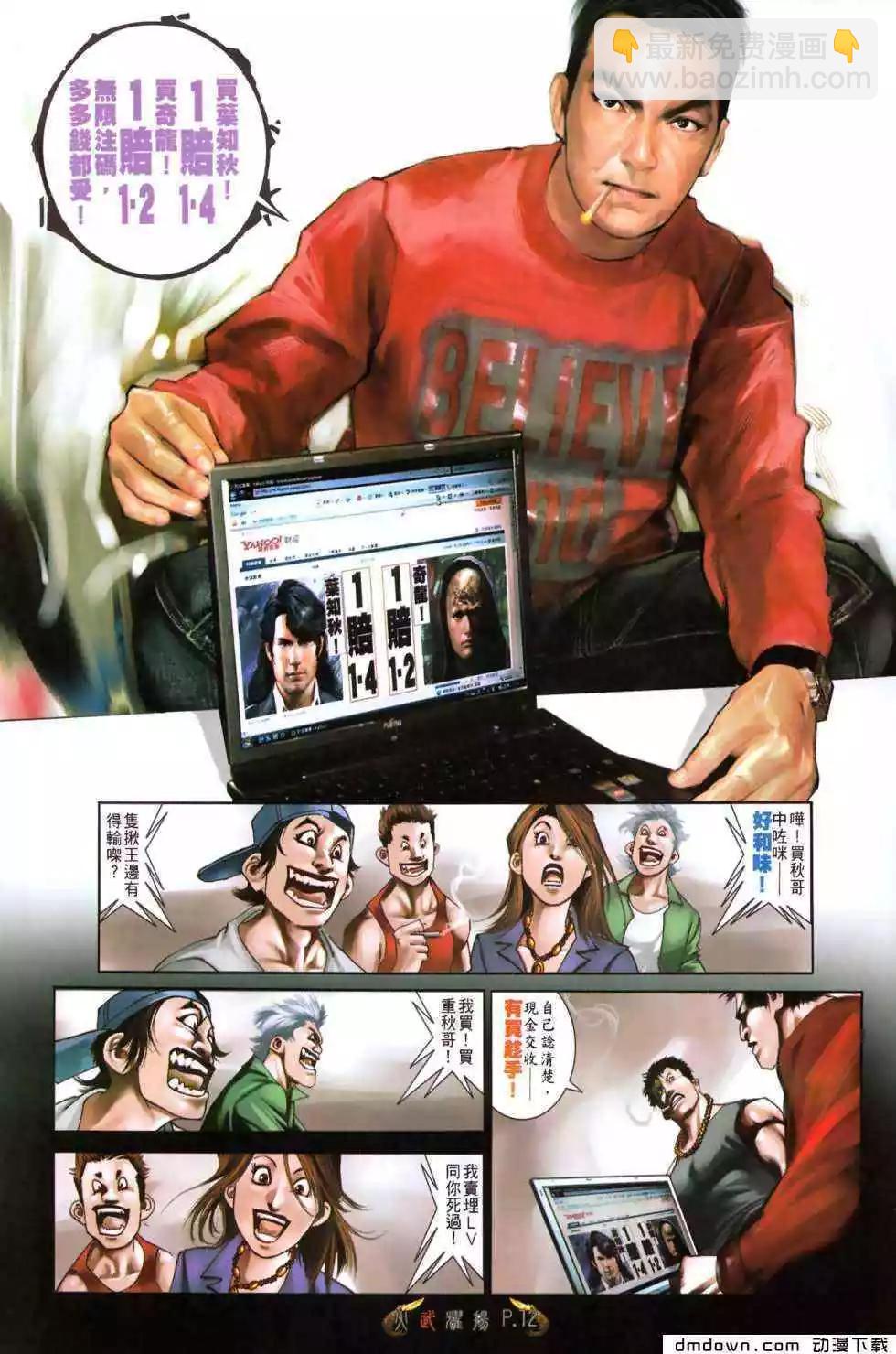 第483回-第478话