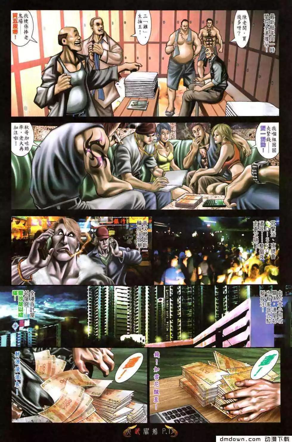 第483回-第478话