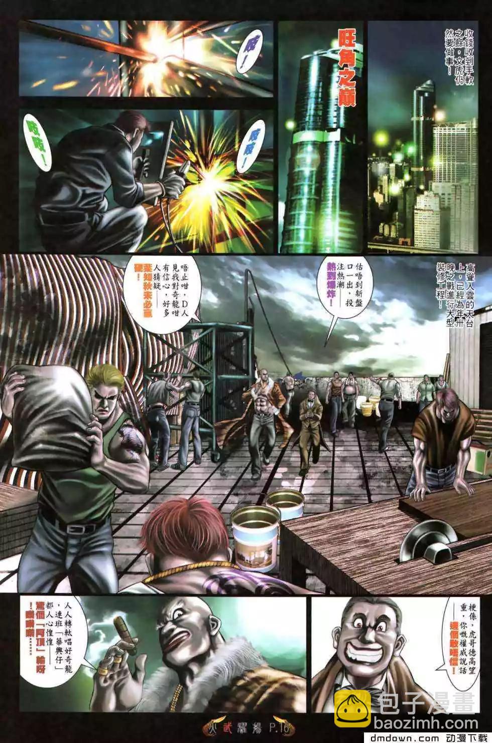 第483回-第478话