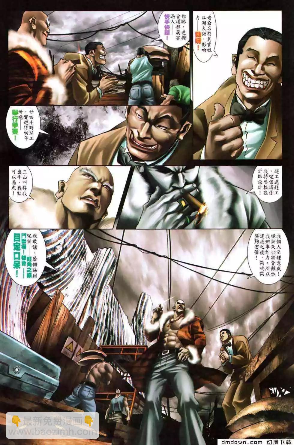 第483回-第478话