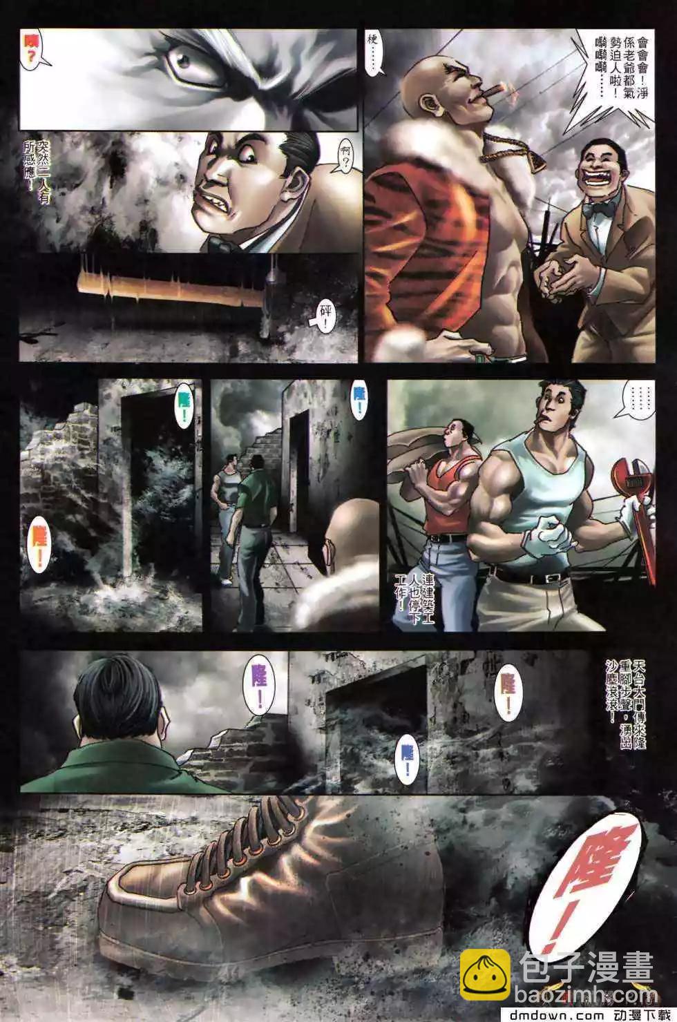 第483回-第478话