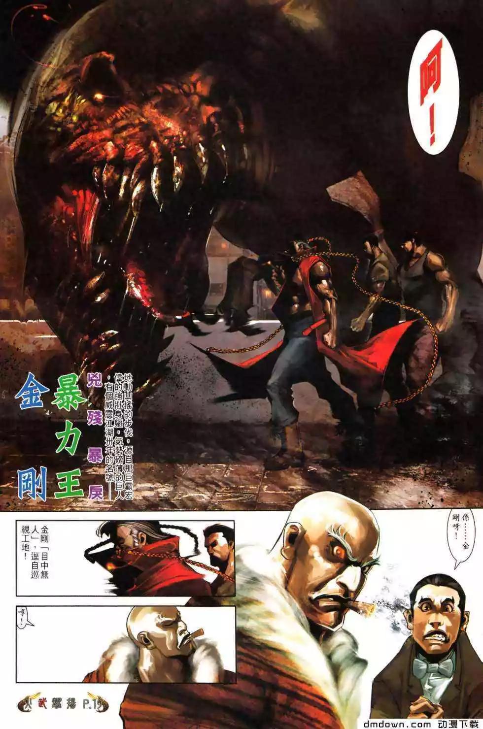 第483回-第478话