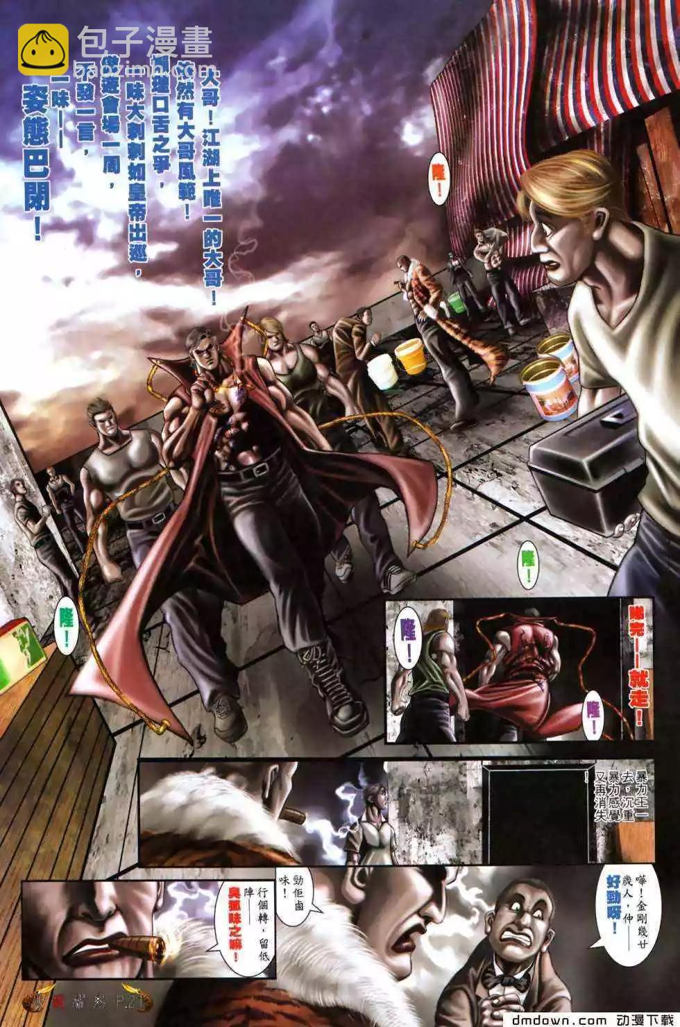 第483回-第478话